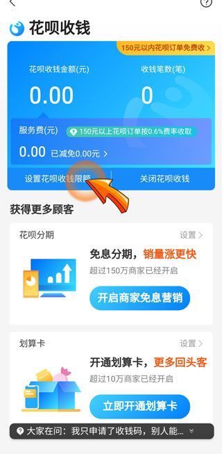 如何避免花唄的手續(xù)費