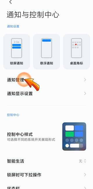 怎樣關閉拼多多推送消息