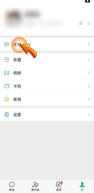 微信零錢明細(xì)怎么全部刪除