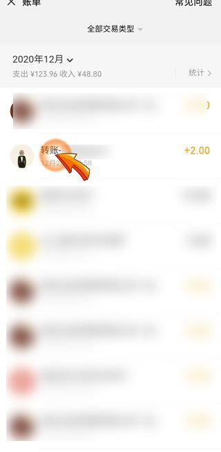 微信零錢明細(xì)怎么全部刪除