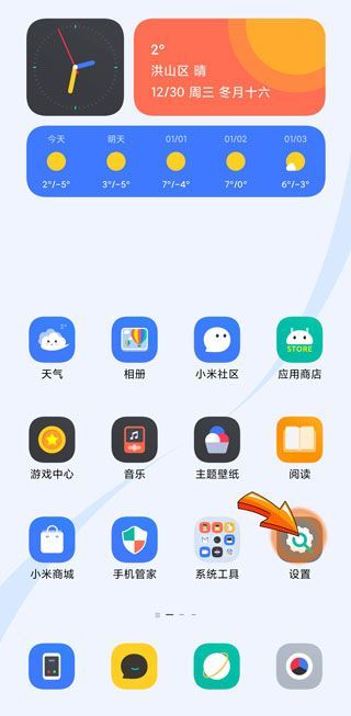 設(shè)置不讓微博打開淘寶