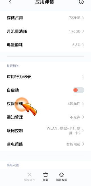 設(shè)置不讓微博打開淘寶