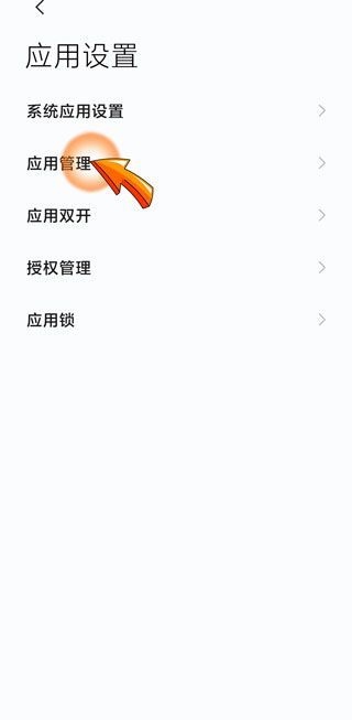 設(shè)置不讓微博打開淘寶