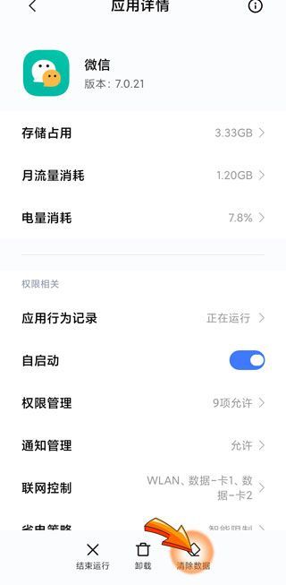 微信圖片加載不出來怎么回事