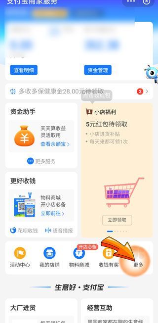 閑魚(yú)怎么用花唄支付