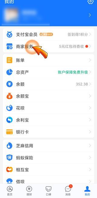 閑魚(yú)怎么用花唄支付