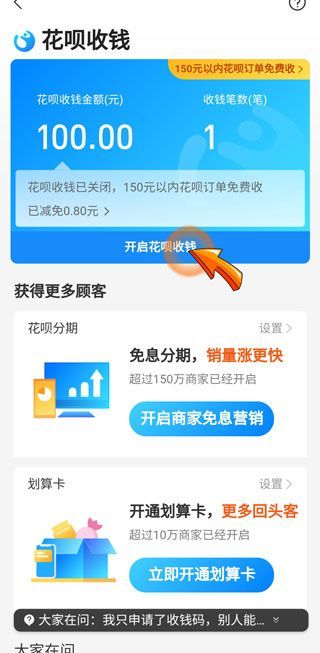 閑魚(yú)怎么用花唄支付