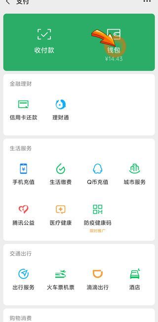 微信賬單怎么查一年的