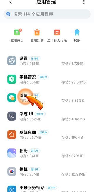 微信閃退是什么原因
