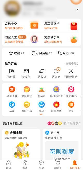 淘寶免密支付金額怎么設(shè)置