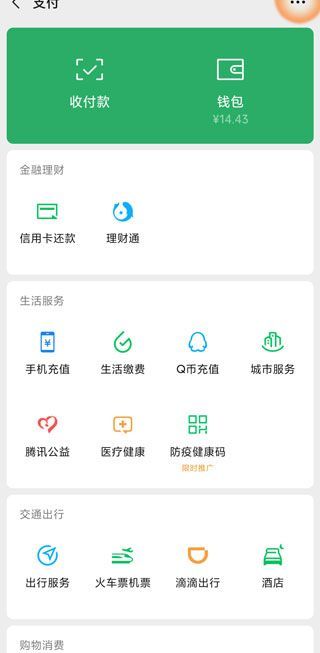 微信支付指紋不能用了,怎么重新設置