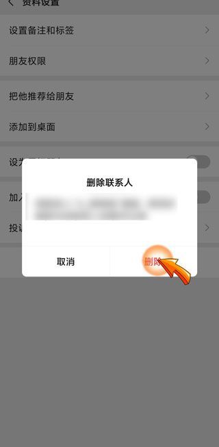 微信一天能刪除多少好友