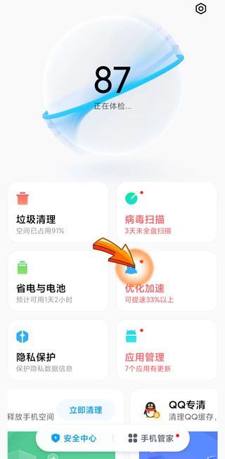 微信打開后閃退怎么回事