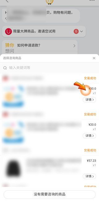 如何有效投訴淘寶商家?