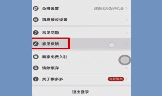 拼多多怎么投訴賣家?拼多多可以投訴賣家嗎?