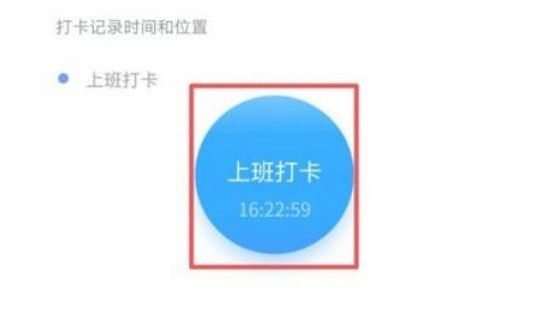 釘釘怎么打卡