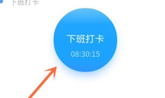 釘釘怎么打卡
