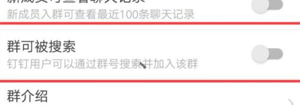 釘釘怎么加群