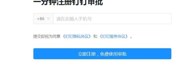 釘釘怎么激活
