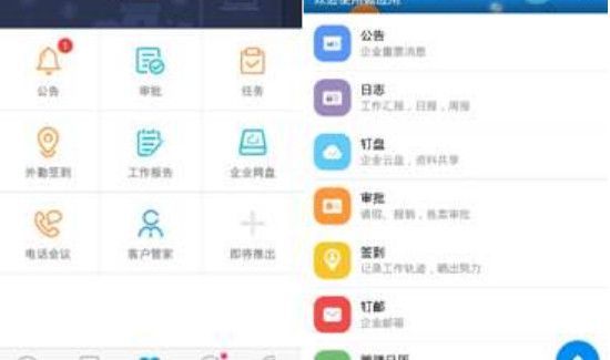 釘釘怎么激活