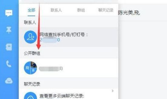 釘釘怎么加群