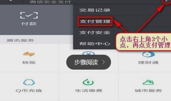 微信自動續(xù)費怎么取消