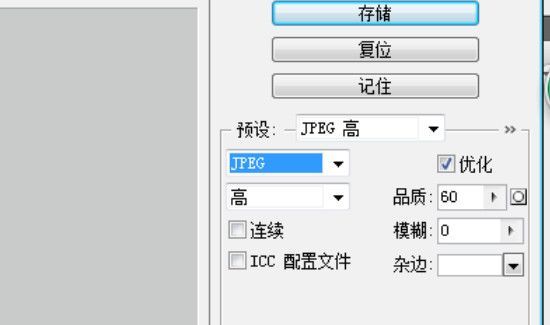 照片怎么壓縮
