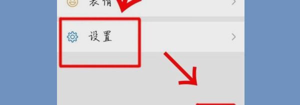 微信怎么解綁手機(jī)號碼,不再綁定手機(jī)號
