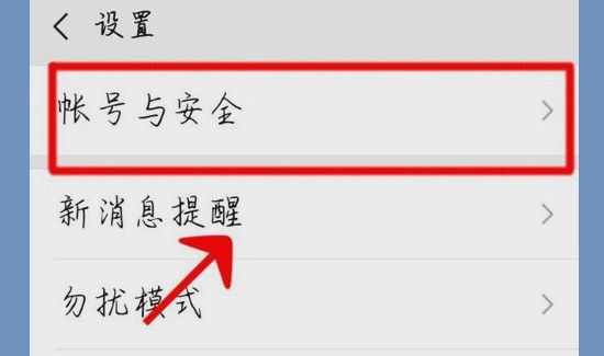 微信怎么解綁手機(jī)號碼,不再綁定手機(jī)號