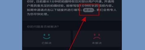 抖音怎么發5分鐘長視頻