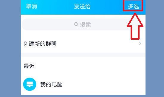 qq怎么群發(fā)消息