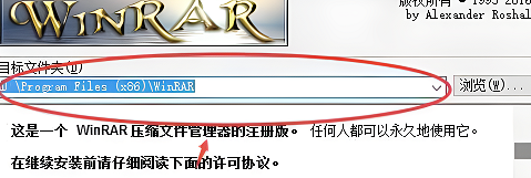 winrar安裝在c盤還是d盤