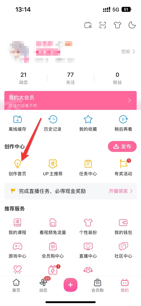 嗶哩嗶哩怎么刪掉自己的作品
