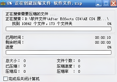 winrar壓縮后文件大小沒變