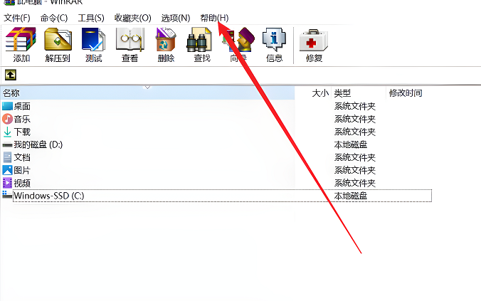 winrar去除廣告