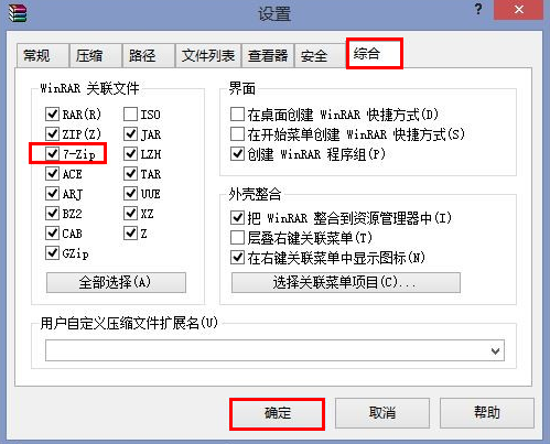 winrar可以解壓7z嗎