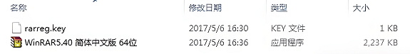 winrar如何安裝