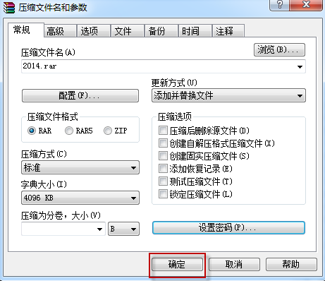 winrar通過(guò)什么操作保護(hù)文件
