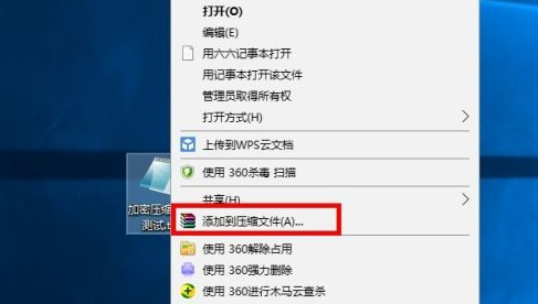 winrar通過(guò)什么操作保護(hù)文件