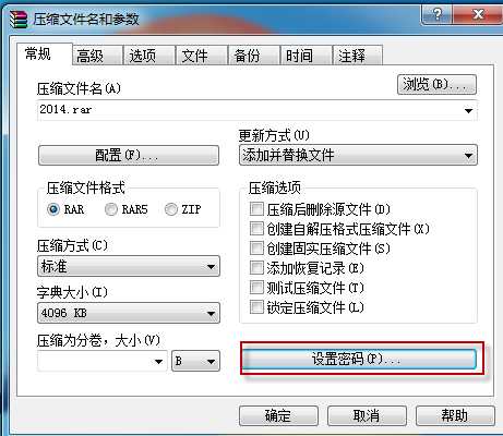 winrar通過(guò)什么操作保護(hù)文件