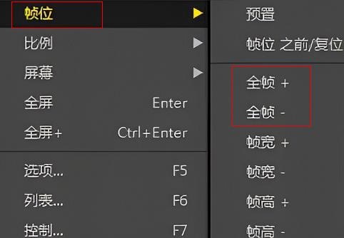potplayer如何放大畫面