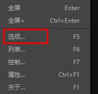 potplayer怎么設(shè)置循環(huán)播放