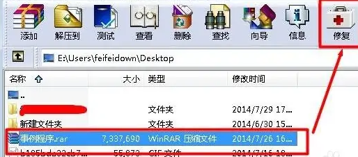 winrar無法執(zhí)行怎么辦