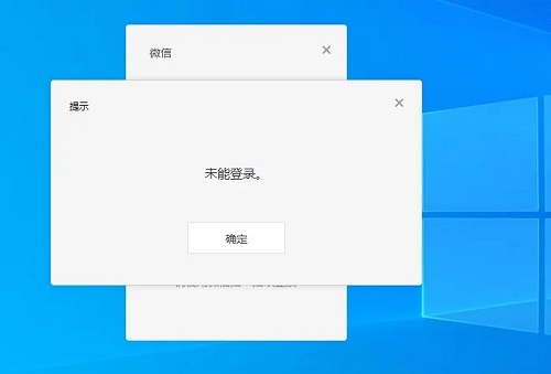 企業微信登不上去怎么回事