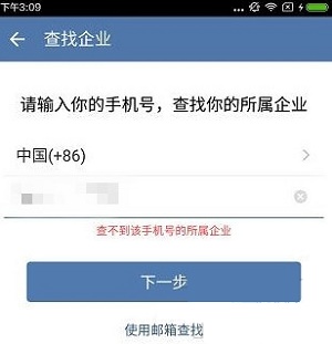企業微信登不上去怎么回事