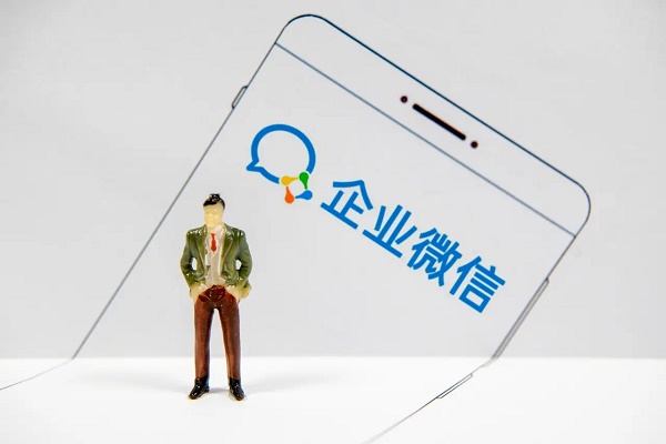 企業(yè)微信有什么好處和壞處