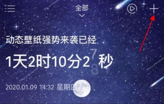 時間規(guī)劃局怎么設(shè)置情侶在一起多久