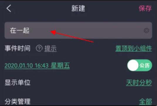 時間規(guī)劃局怎么設(shè)置情侶在一起多久