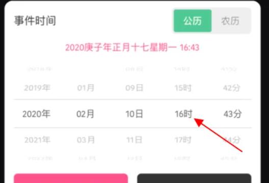 時間規(guī)劃局怎么設(shè)置情侶在一起多久