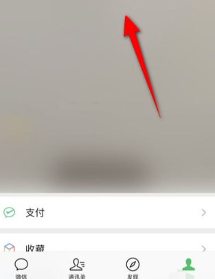 微信怎么設置主題背景動態